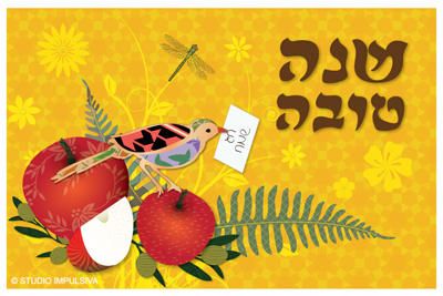 שנה טובה עם ציפורים